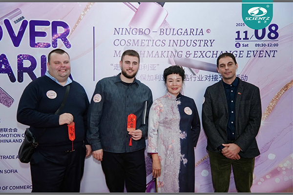 新芝生物亮相寧波─保加利亞化妝品行業(yè)對接會，以“新質生產(chǎn)力”共拓精油合作新局