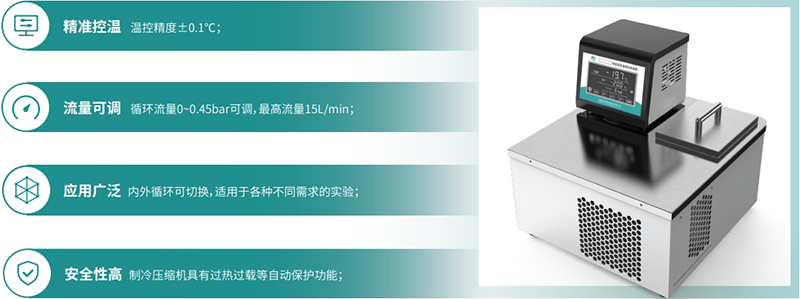 旋轉(zhuǎn)粘度計(jì)專(zhuān)用恒溫槽 456